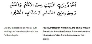 Dua to recite at the first glance of Kaabah