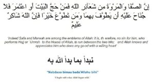 Dua at Mount Safa and Mount Marwah: Before you start Saa’ee at Safa, recite the following verse: